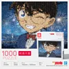 Puzzle Conan da 1000 pezzi