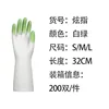 Blanc et vert éclatant