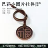 Bubinga round wood chips with rope (symbolizing good fortune)