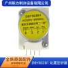 DBY802B1 ตัวตั้งเวลาละลายน้ำแข็งสำหรับเครื่องปรับอากาศส่วนกลาง รุ่นใหม่แกะกล่อง