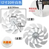 Aspas de ventilador blancas de 12 pulgadas, ventilador blanco de doble aspa KN12-20.