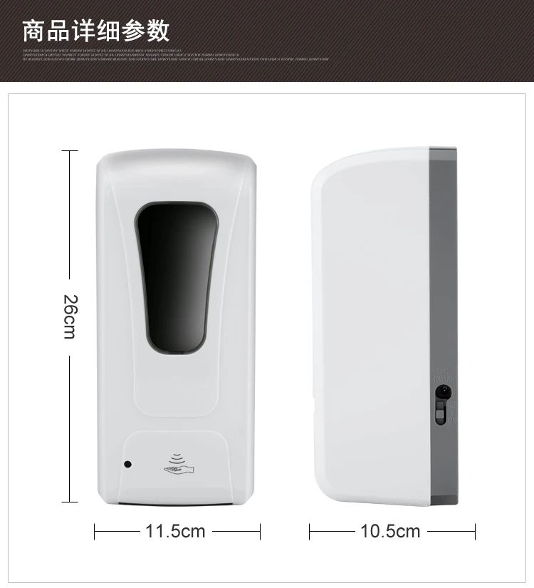 Dingtek DF200 Automatic Hand Sanitizer Level Sensor for Touchless Dispensers