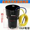 15uF washing machine capacitor with casing