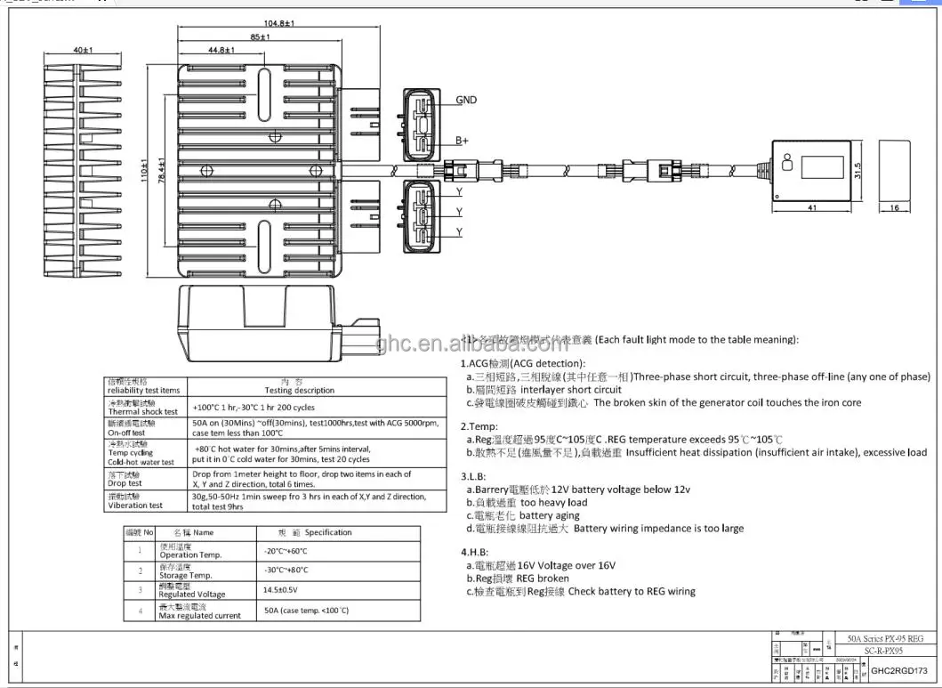 New Developed 12v 50a Series Failure Detect Regulator Rectifier With