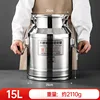 Genuine 304 Stainless Steel Sealed Container - 15L 35*36