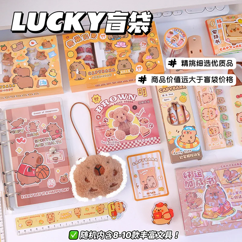 文房具 まとめ売り！☆    バラ売り可 カピバラクリエイティブランダム8-10ピース文具セットブラインド