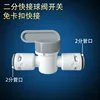 2-point plastic ball valve (gray)