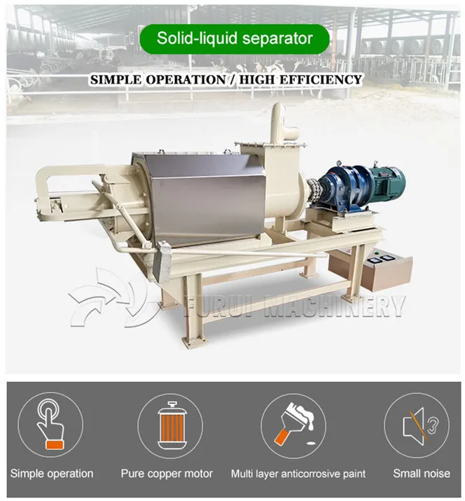 Animal manure dewater machine/screw extrusion solid-liquid separator/cow dairy farming equipment