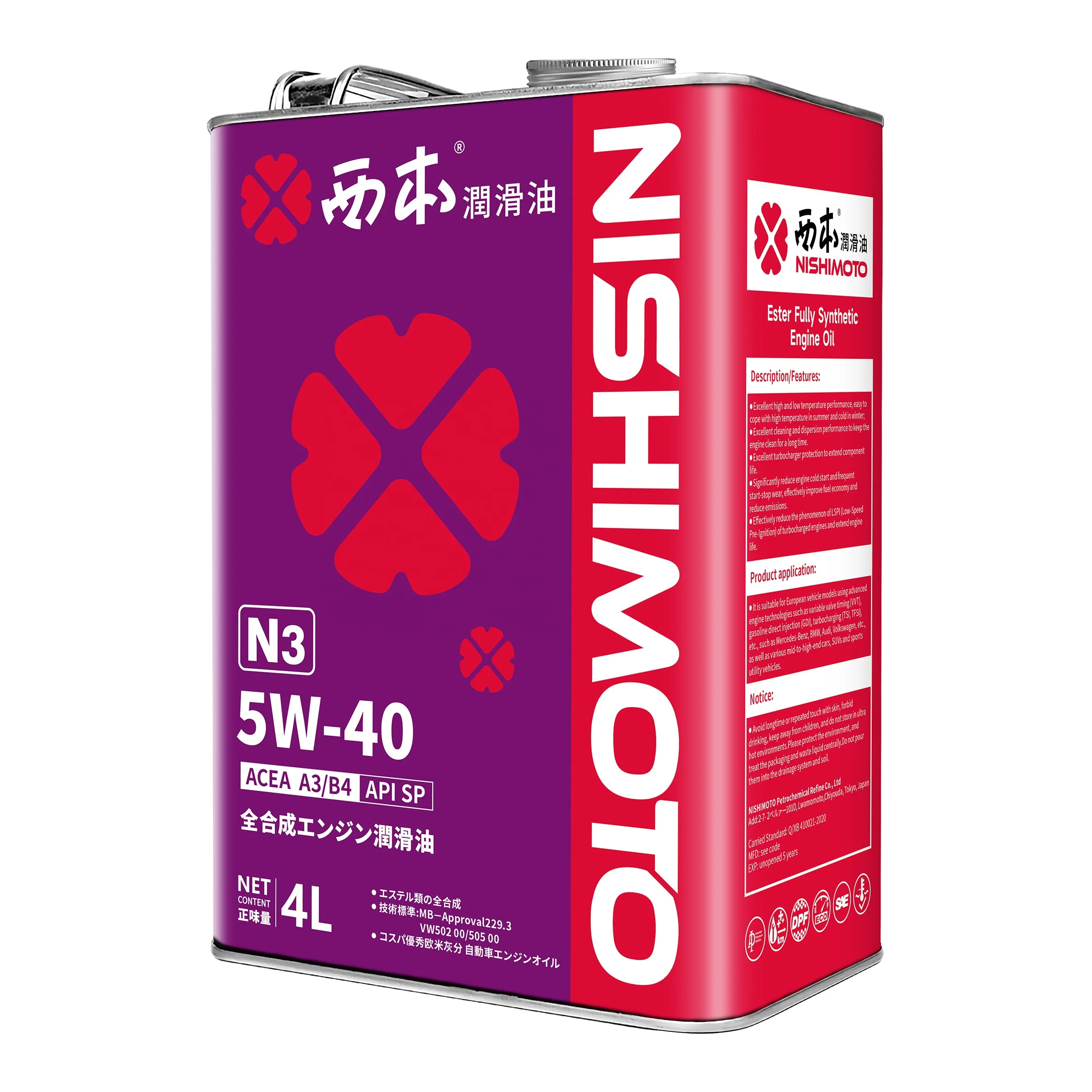 ACEA A3/B4 エンジンオイル 5W-40 100%化学合成油