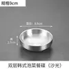 9cm Korean-style small plate (201 Silver)