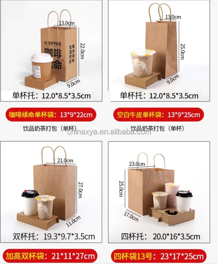 Carry Brown Paper Bags Takeaway bags For Two or Four Milk Tea Coffee Cups Baking Bags details