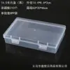 14,5 Caja rectangular (alto) 14,4*8,6*3cm