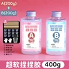 400g super soft kneading glue [1:1]