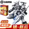 Motore Zhaoyun-heart, argento