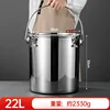 Cubo de acero inoxidable de 22L, 30*32mm, con asa