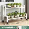 Two-tiered white 80cm long tiered flower stand