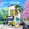 Kada C66006 Boutique de petits pains cuits à la vapeur de style japonais (avec éclairage)
