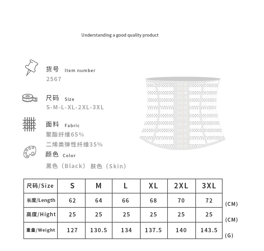 HKRXEC Hook-and-Eye Waist Trainer Corset in White