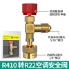 Tipo de anillo de retención Modelo D; exterior R410, interior R22 (516-14)