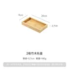 Plateau en bambou et bois, 2 compartiments [convient aux assiettes de 9 cm]