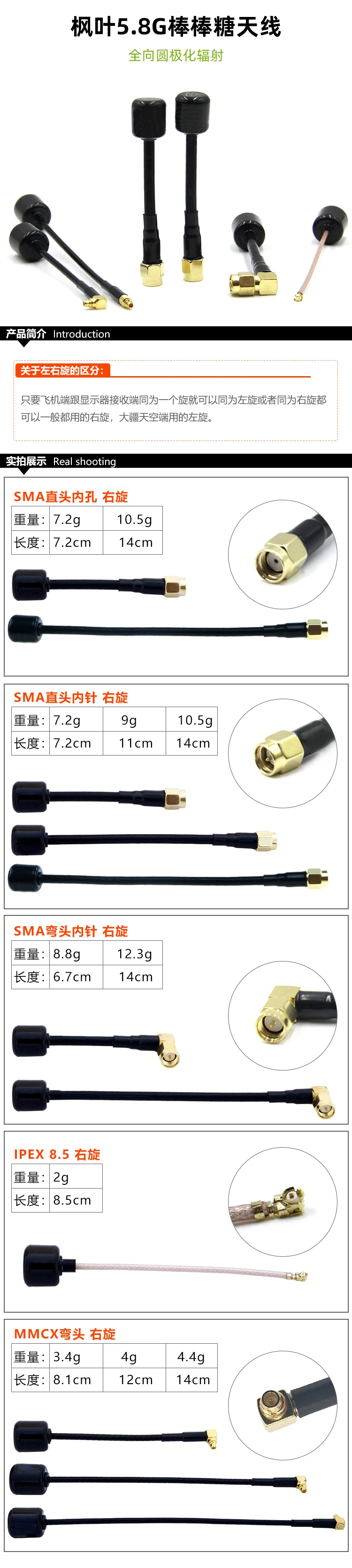 5.8G  Upgraded RC FPV Drone Antenna Circular Polarization SMA IPEX MMCX Drones Accessories manufacture