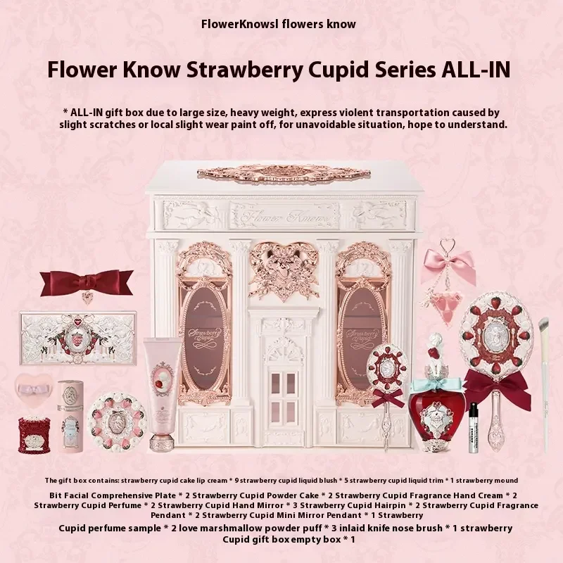 Flower Knows 新シリーズ 17点セット　ALL-IN BOX Flower Knows Never's Shop All In Gift Set Makeup