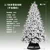 Arbre automatique floqué mixte 270cm1900 Head Pe