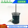 Brand new FM100S-2 motor