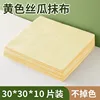 [Yellow] Loofah dishcloth 30*30 (10 pieces)