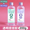 200g transparent kneading glue [1:1]