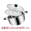 20cm, made of 201 stainless steel [with steamer plate]
