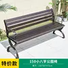 150 small figure eight park bench-red copper