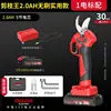 Pruning King [2.0AH Practical Model] One Electric Standard