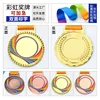Rainbow Medals