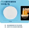 500 sheets of 11cm round leak-proof paper