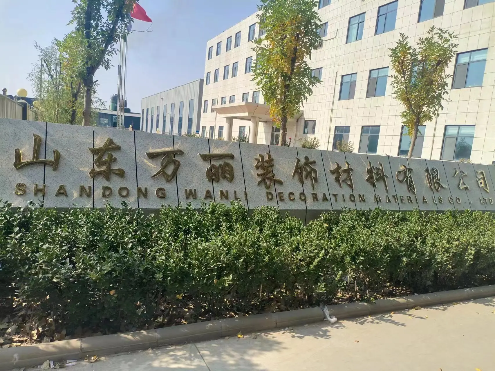 Company Overview - Shandong Wanli New Materials Co., Ltd.