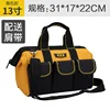 Version promotionnelle sans impression [13 pouces] pas de cadeaux 30kg
