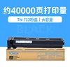 ตลับหมึก TN-712 40,000 หน้า