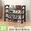 black 4Plastic shoe rack three-layer 80 black