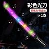 Katana Rouge