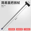 Simple straight-handled walking stick [1 piece]
