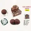 Chocolate Pie Building Block Handmade Ball
