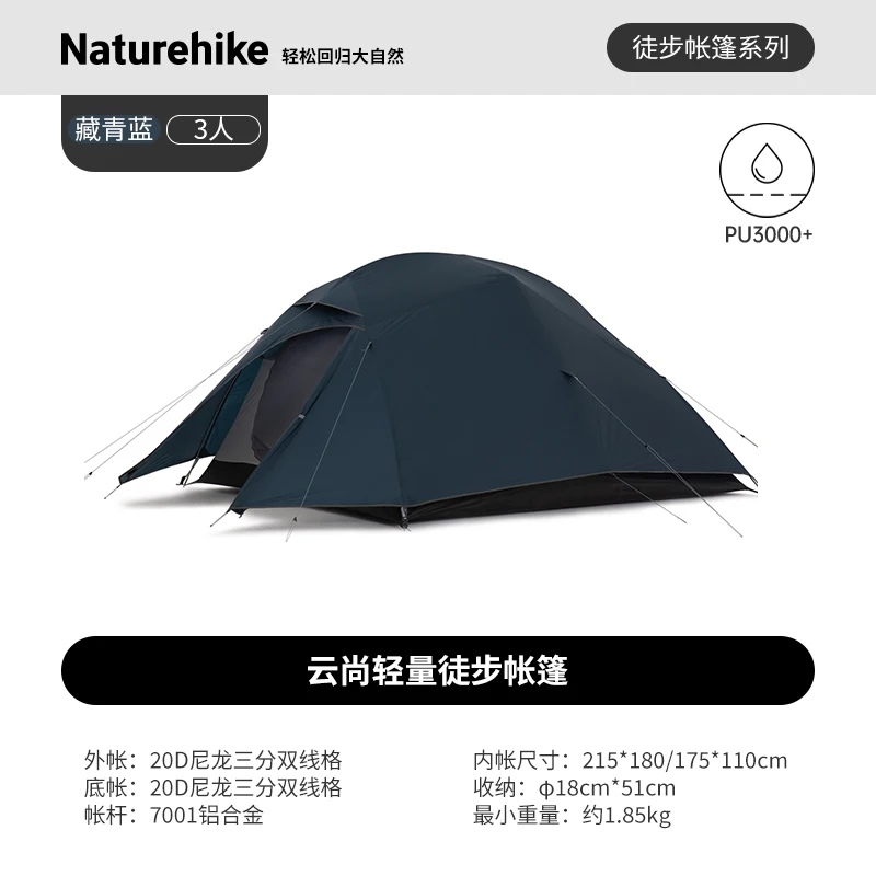 いっとー　新品・未使用】Naturehike Cloud River P Naturehike Cloud River テント 2人用 3人用 軽量 ソロキャンプ