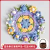 blue spring daisy coaster + flower basket material kit