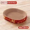 Oval, large size, 50cm [for those under 15 catties]