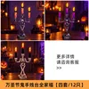 Juego familiar de candelabros con mano de fantasma de Halloween [cuatro juegos, 12 velas]