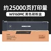 25,000 pages W9160MC black powder cartridge