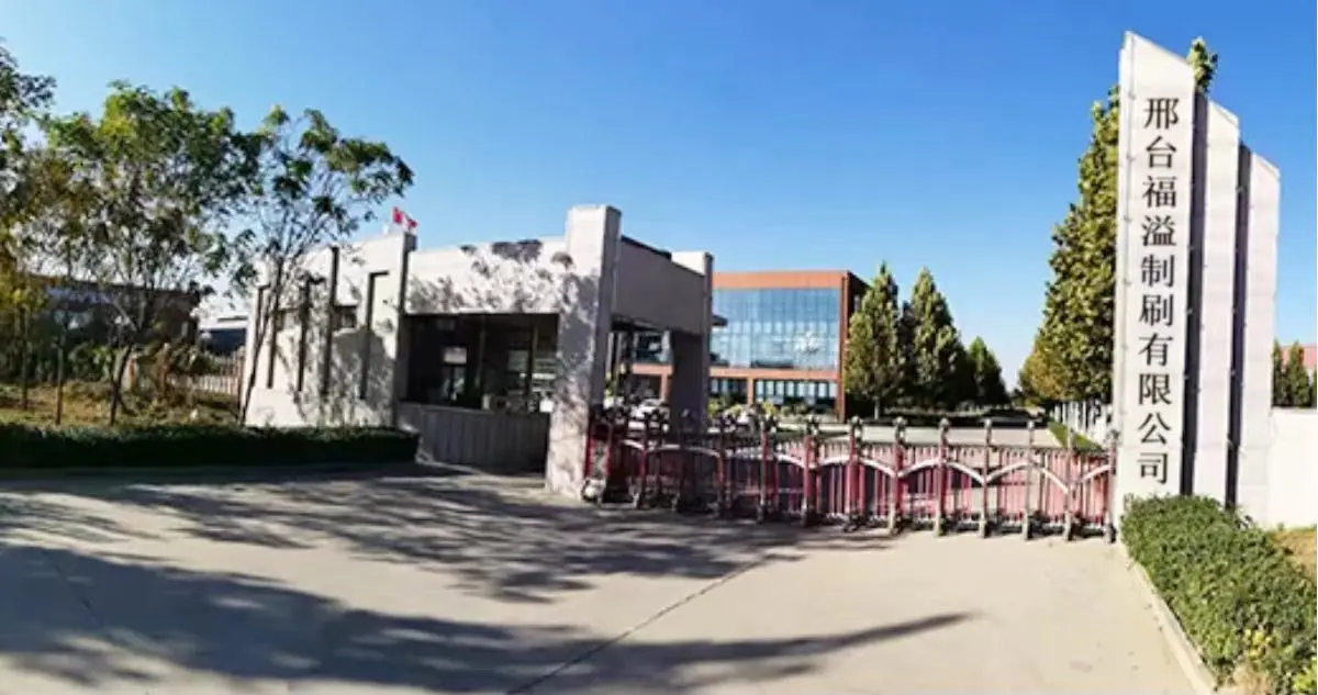 Xingtai Fuyi Brush Co., Ltd. 1