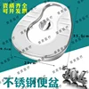 Stainless Steel Toilet Bowl with Lid