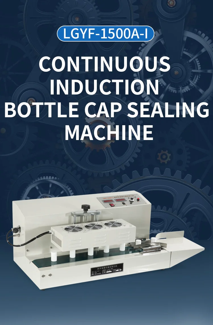 LGYF-1500A-I Automatic Continuous Plastic Bottle Cap Sealer Machine Aluminum Foil Induction Sealing Machine details